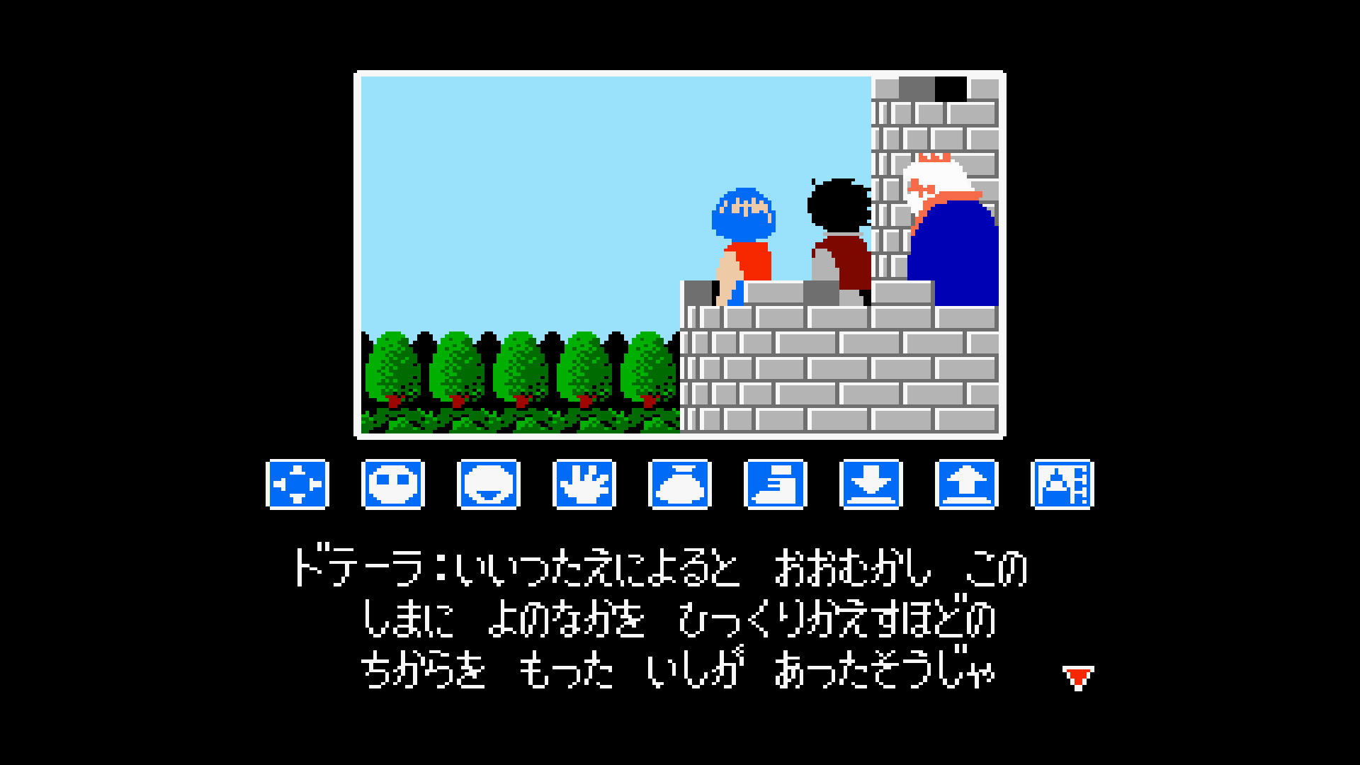 【コンアカ】『リップルアイランド』が10月8日に配信。サンソフトから1988年に発売されたコマンド操作で物語を進めるファンタジーアドベンチャー