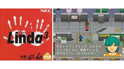 『リンダキューブ』が発売された日。王道のアンチテーゼとして生まれたRPG。トラウマイベントはいまでもゲーマーの語り草に【今日は何の日？】