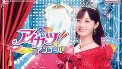 『アイカツ！アンコール』データカードダス最新作が本日（10/8）より稼働開始。橋本環奈コラボカードがもらえるキャンペーン開催中