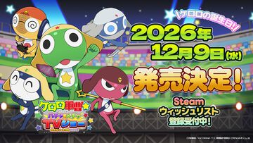 『ケロロ軍曹☆ ハチャメチャTVショー』ケロロ軍曹の誕生日（12/9）に発売。Steamでは全3種・25ステージを遊べる体験版の配信がスタート