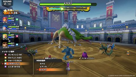 『ドラクエモンスターズ4』“オンライン共闘”など通信機能を使った遊びが登場！ 腕試しの場“闘技場”やローグライクな新コンテンツも【ドラゴンクエストモンスターズ４　枯れ木の国のビアンカ・フローラ】