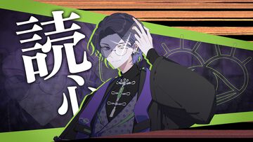 『さとり中二病相談室 第二現実の翻訳者』中二病の来訪者たちから「隠れた本音」を読み解くアドベンチャーが10月9日に発売。わかってもらえない痛みに寄り添う物語