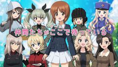 【ガルパン】新作戦車道アクション『オールスター・タンク・カーニバル』2027年発売決定。西住みほとIV号戦車に乗って大洗町を探索できる
