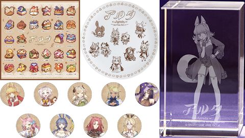 『Aeruta（アルタ）』キュートなディッシュプレートやメニュー表タオルなどが付属のファミ通DXパックが予約受付中。チャヤの3Dクリスタル付きセットも