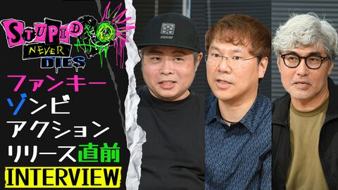 『ステューピッド・ネバー・ダイズ』最終調整で奇跡が起こり劇的にゲームが変わっていた！ 四公爵戦のポイントや体験版の裏話も明らかになった発売直前インタビュー