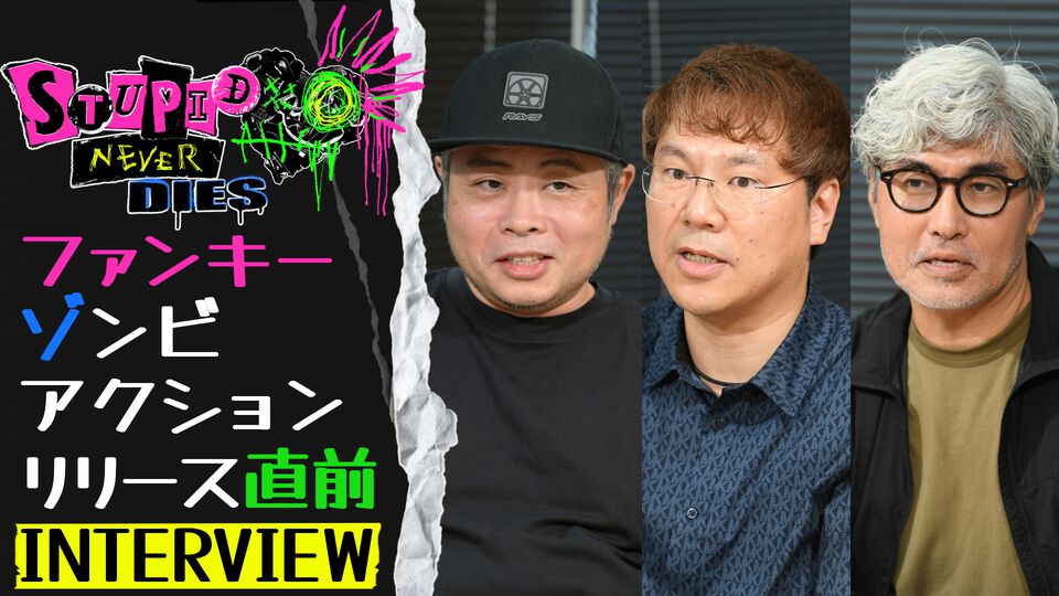 『ステューピッド・ネバー・ダイズ』最終調整で奇跡が起こり劇的にゲームが変わっていた！ 四公爵戦のポイントや体験版の裏話も明らかになった発売直前インタビュー