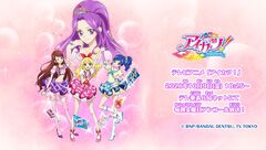 アニメ『アイカツ！』アンコール放送が本日（10/9）18:25よりスタート。原点となる1stシーズン全50話を新OP・EDで放送