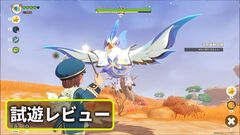 『Roco Kingdom（ロコキングダム）』試遊レビュー。かわいい“ジニ”との触れ合いや交流に癒やされる。PvPも可能なバトルは白熱必至の超頭脳戦