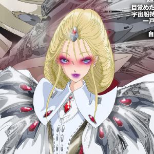 『ニュータイプ 2026年11月号』