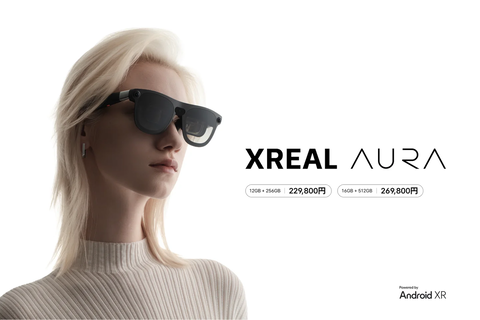 XRグラス“XREAL AURA”約23万円で国内販売へ。現実と仮想の融合を実現する次世代デバイス。仮想モニターでゲームやYouTubeを没入感たっぷりで味わえる