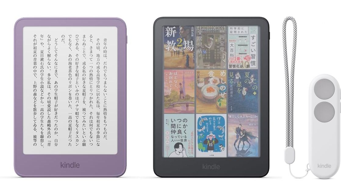 Kindle 6インチ ネイビー 本体(カバー付き) Amazonの新型Kindleが登場。6インチモデルは本の表示が30％高速化、最