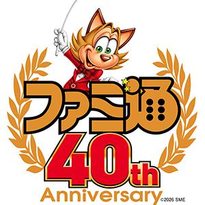 ファミ通40周年フェス