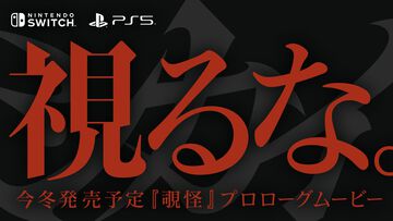 『覗怪』不気味さが増すプロローグムービーが公開。『STEINS;GATE』『CHAOS;HEAD』科学ADVシリーズスタッフが贈る最新“非”科学サスペンス