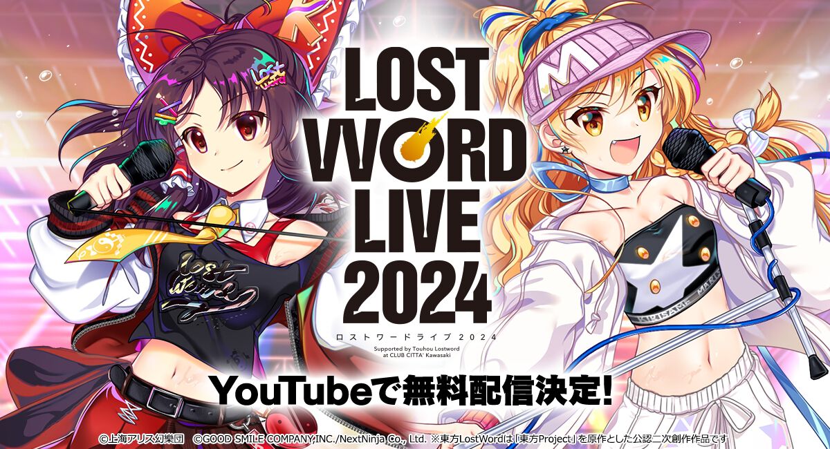東方Project 森羅万象 セット 会場限定