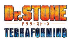 『ドクターストーン』新作アニメ『Dr.STONE TERRAFORMING』が制作決定。原作マンガ27巻に収録されている本編完結後のエピソードが映像化
