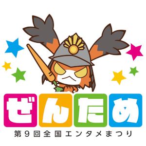 会場から“アーケードアーカイバー出張生放送”を生中継! 参加者には記念品プレゼントも【ぜんため:ハムスターブース】