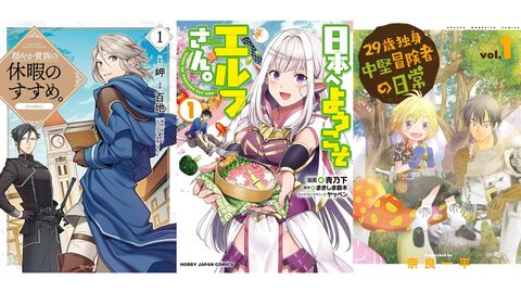Amazonマンガ毎週末セールは本日（10/12）まで。『穏やか貴族』『ようこそエルフ』『29歳独身』がKindleで50％ポイント還元