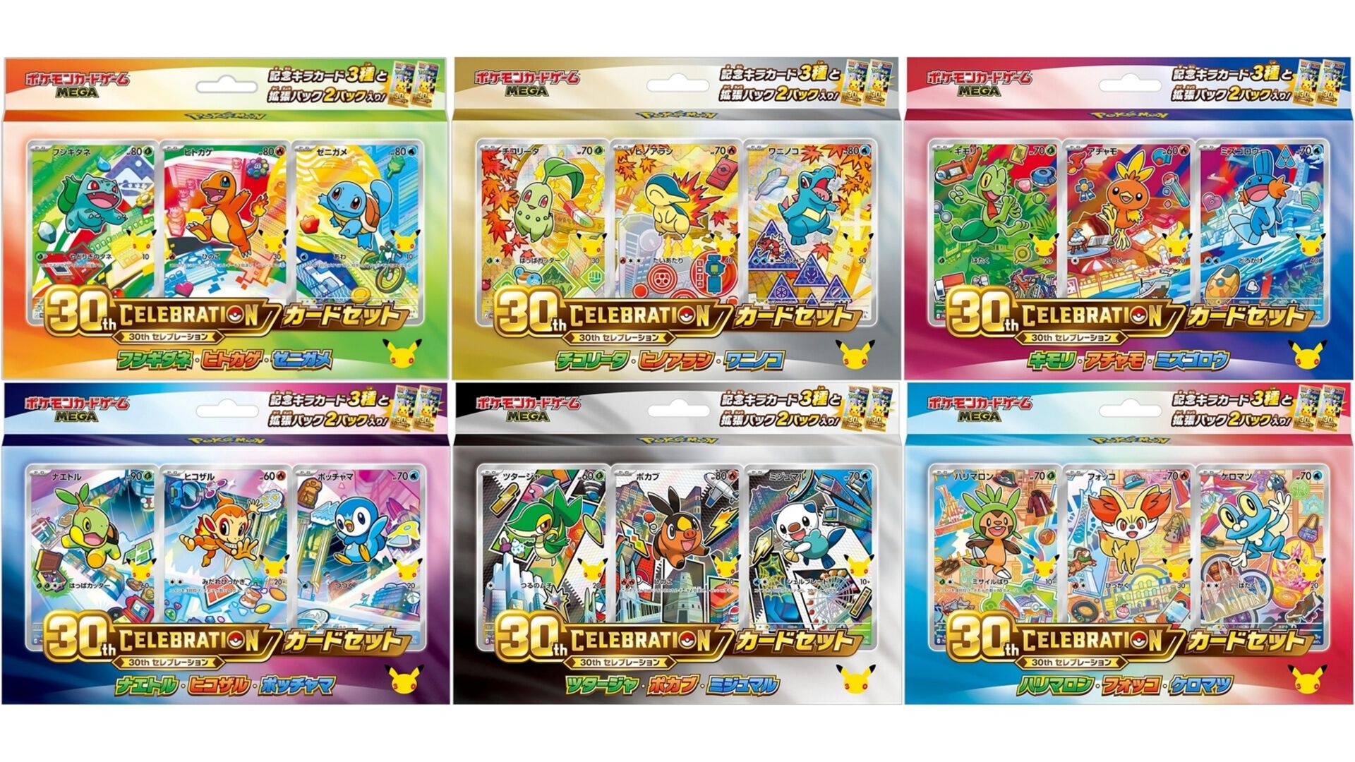 ポケカ】Amazon抽選販売まとめ。30周年カードセット“30th CELEBRATION