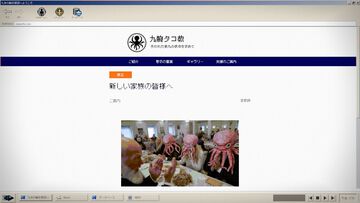 カルト教団の大量死事件を追う推理ゲーム『No Results Found』は本当に不気味。「九腕タコ教」信者の生活をのぞき見する背徳感と、ぞわりと背中をなでられる生々しさと