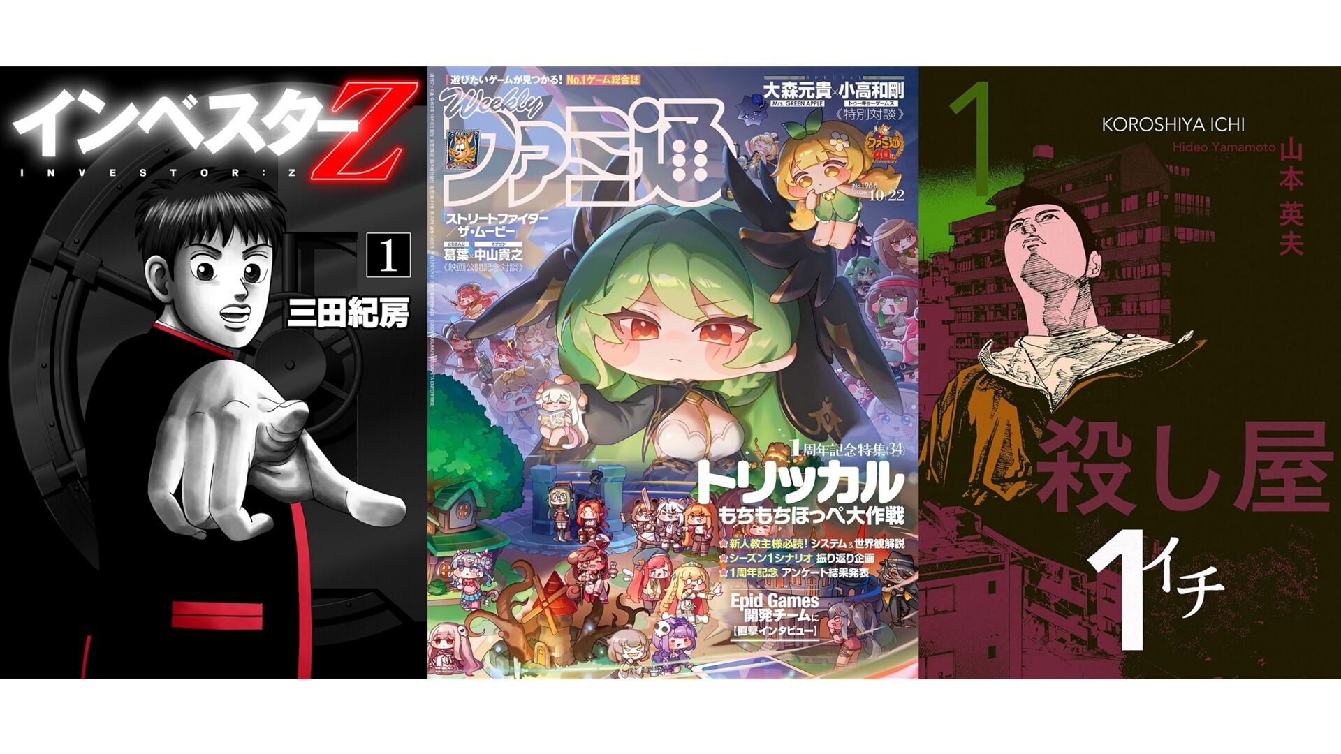 Kindle Unlimited 3ヵ月無料キャンペーン中。『インベスターZ』『殺し