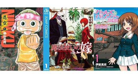【Kindleセール】『忍空』全巻“各100円”の大特価！ 『魔法使いの嫁』1～25巻がまとめて4431円、『ガルパン 劇場版Variante』全8巻が2738円で買える