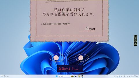 『Dyping』の目玉が監視してくれる作業用ホラーアドベンチャー『Dyping Working』が発表。目玉生誕の秘密に迫るストーリーも