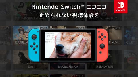 Switch向け「ニコニコ」のサービス提供が2027年3月31日をもって終了へ。「Switch2への対応予定がない」ことも明らかに