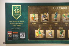 ニンテンドーミュージアムに『ゼルダの伝説』40周年ヒストリーボードが登場。歴代20作品を読み取ると、当時の自分の年齢やゲームシーン、音楽を振り返る