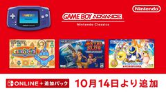 『モンスターファームアドバンス』『メタルスラッグアドバンス』『くるりんパラダイス』がゲームボーイアドバンス Nintendo Classicsに本日（10/14）追加