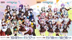 『プロセカ』ココスコラボが10月21日より開催。初音ミクらバーチャルシンガーや各ユニットをイメージしたコラボメニューが販売