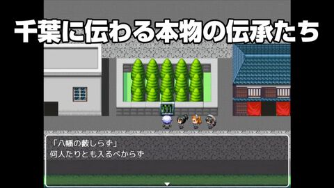 千葉RPG『魔界都市CHI-BA』Steam版が11月2日に発売。フナバシ、モバラ、カシワなど新たな街やイベントを追加した最新版に