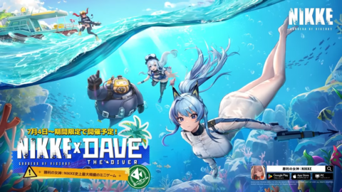 【NIKKE】『デイヴ・ザ・ダイバー』コラボミニゲーム“AEGIS THE DIVER”が夏イベントで実装決定【ニケ】