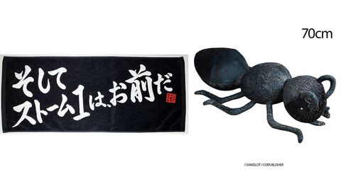 『地球防衛軍』侵略生物α70センチぬい、名セリフタオルなどが買える東京ポップアップストアが10月24日開催