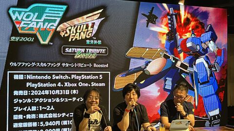 『ウルフファング・スカルファング サターントリビュート Boosted』が10月31日発売決定！ データイーストのサターン名作シューティングが2 in 1タイトルで復活