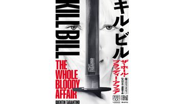 『キル・ビル ザ・ホール・ブラッディー・アフェア』が2027年1月22日より2週間限定で公開。『キル・ビル』Vol.1＆2がひとつの物語になり甦る