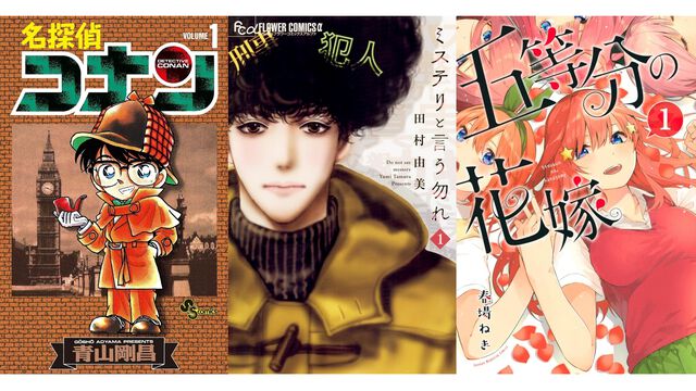 【Kindleで実質半額】『名探偵コナン』1～108巻が50％ポイント還元。『ミステリと言う勿れ』『五等分の花嫁』などがお得に読める