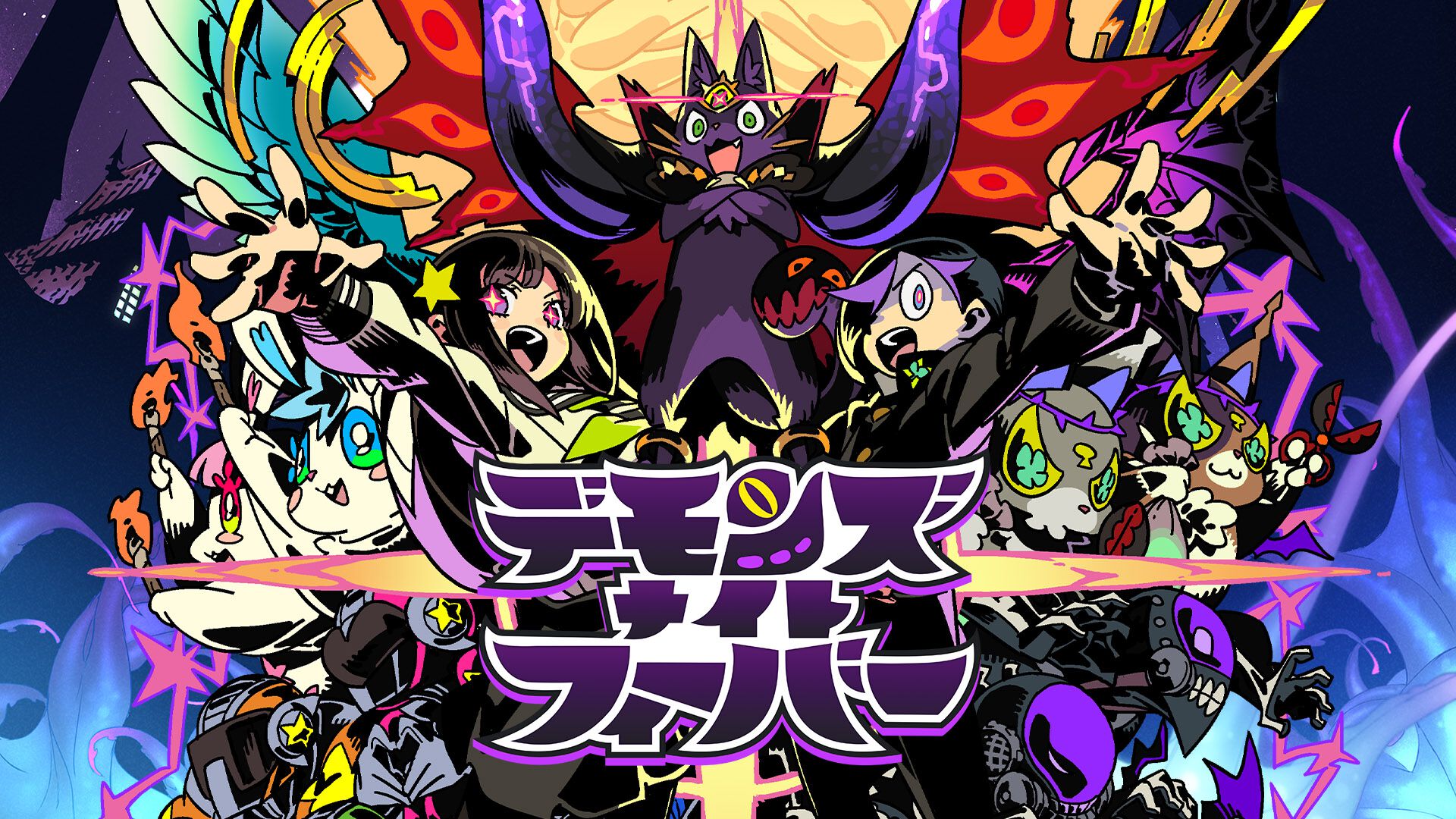 『デモンズナイトフィーバー』開発者インタビュー。新川宗平氏がシミュレーションRPGジャンルに新たな歴史を刻む！ 日向悠二氏や矢野達也氏とタッグを組んで手掛けた完全新作開発秘話