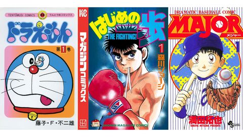 【Kindleで実質半額】『ドラえもん』『はじめの一歩』『MAJOR』『犬夜叉』が全巻ポイント50%還元で買える！【Amazonマンガ毎週末セール】