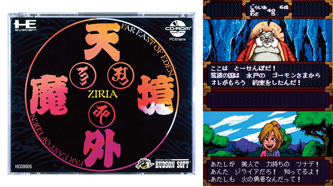 《天外魔镜 ZIRIA》发售 35 周年。世界上第一款使用CD-ROM的角色扮演游戏。利用大容量的制作对后来的游戏产生了很大的影响，而坂本龙一的任命也成为了《今天星期几》的热门话题。 ]