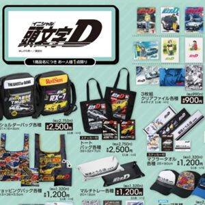 『頭文字D』グッズが10/25よりアベイルに登場。雑貨やアパレル、カー用品まで、幅広いアイテムが多数ラインナップ！