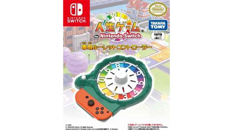 【プライム感謝祭セール】人生ゲーム for Nintendo Switch専用ルーレットコントローラーが35%オフの2879円でセール中。ボードゲーム版と同じように臨場感抜群なプレイが楽しめる