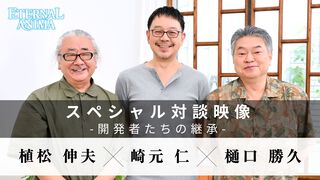 『エターナルアニマ』植松伸夫氏×崎元仁氏によるゲーム音楽対談。「こりゃヤベぇ奴が入ってきた」植松氏がかつて脅威に感じた崎元氏の“JRPGらしいメロディー”とは