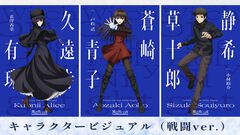 劇場版『空の境界』『Fate/stay night [Heaven's Feel]』シリーズが10月30日より見放題配信開始。『魔法使いの夜』公開記念企画として