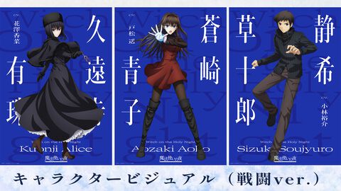 劇場版『空の境界』『Fate/stay night [Heaven's Feel]』シリーズが10月30日より見放題配信開始。『魔法使いの夜』公開記念企画として
