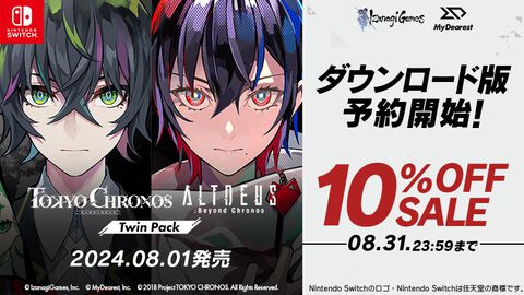 人気VRゲーム『東京クロノス＆アルトデウス: BC ツインパック』Switch DL版の予約受付&セール開始。渋谷脱出ミステリーアドベンチャーと巨大ロボットアクションの欲張りセット