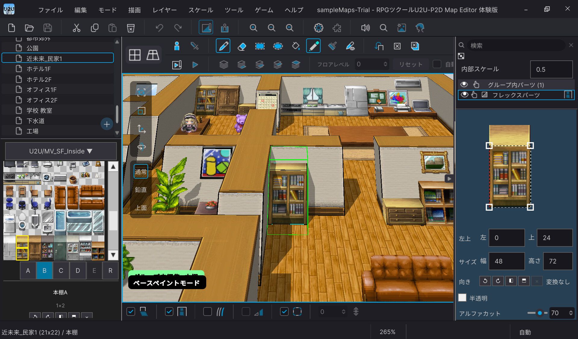 【希少】 サテラビュー配信ゲーム 龍馬でゆく ゲームデータ +RPGツクール2 RPGツクールU2U』のマップ制作が体験できる『2Dマップエディタ体験版