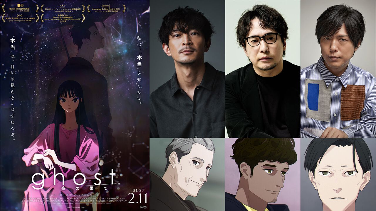 夏目真悟監督作品『ghost／夜の果て』津田健次郎、安元洋貴、神谷 ...
