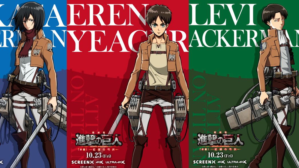 進撃の巨人全巻　美品　アニメ　名作　完結　映画　エレン　リヴァイ　ミカサ 進撃の巨人』劇場版前編がSCREENX＆4DX上映！エレン・ミカサ・リヴァイ