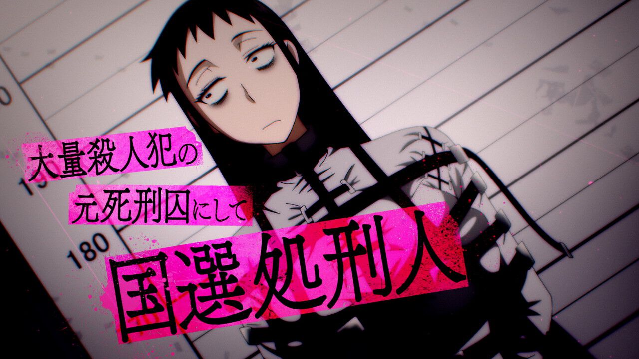 TVアニメ『MURCIÉLAGO-ムルシエラゴ-』ティザービジュアル＆PV発表 ...