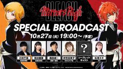 『BLEACH Mirrors High』重大発表がある特別放送が10月27日19時より公開。小林千晃、指出毬亜、森田成一、折笠富美子が出演